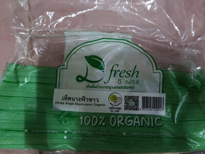 เห็ดนางฟ้าขาว - 200 g front packaging