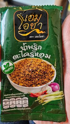 น้ำพริกตะไคร้หอม