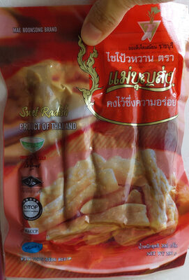 ไชโป้วหวาน