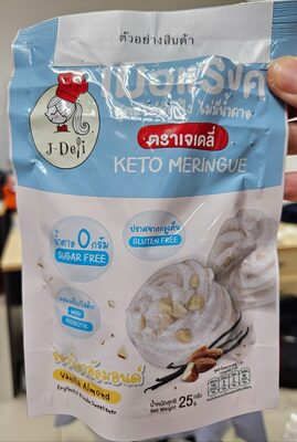 เมอแรงค์ สูตรไม่มีแป้ง ไม่มีน้ำตาล รสวนิลาอัลมอนด์