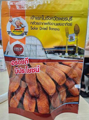 กล้วยตากพลังงานแสงอาทิตย์