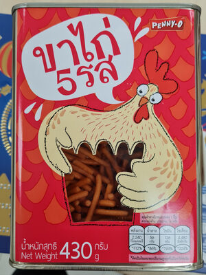 บาไก่ 5 รส