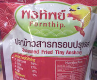 ปลาข้าวสารกรอบปรุงรส