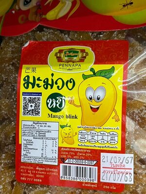 เพ็ญนภา มะม่วงหยี