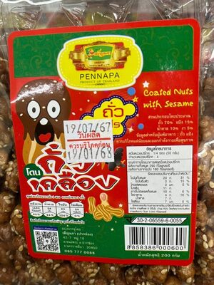 เพ็ญนภา ถั่วเคลือบ