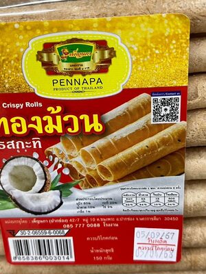 เพ็ญนภาทองม้วนรสกะทิ