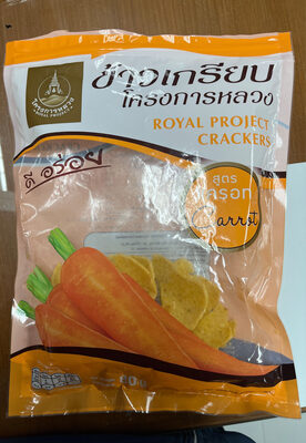 โครงการหลวง ข้าวเกรียบ