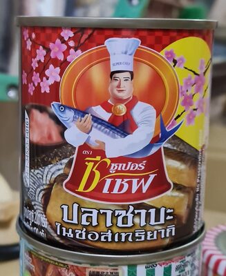 ซีซูเปอร์เชฟ ปลาซาบะในซอสเทริยากิ front packaging