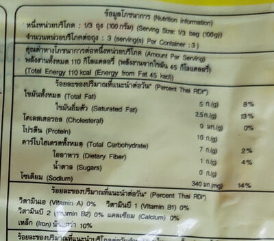 เต้าหู้ - 300 g nutrition facts table