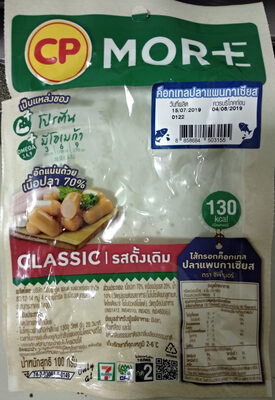 ไส้กรอกค็อกเทลปลาแพนกาเซียส รสคลาสสิค | รสดั้งเดิม front packaging