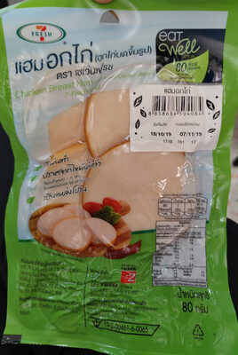 แฮมอกไก่ front packaging