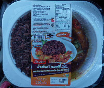 ข้าวไรซ์เบอรี่ผสมข้าวหอมมะลิปลาราดพริก