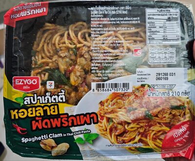 สปาเก็ตตี้หอยลาย front packaging