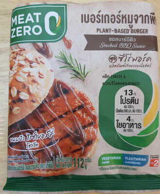 เบอร์เกอร์หมูจากพืช ซอสบาร์บีคิว