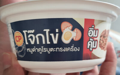 โจ๊กไข่ หมูดำคูโรบูตะทรงเครื่อง