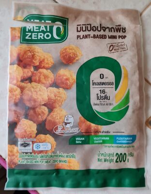 มิท ซีโร่ มินิป๊อปจากพืช