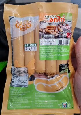 อีซีเท ใส้กรอกอกไก่