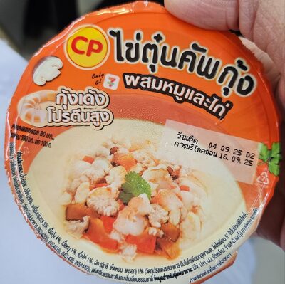 ไข่ตุ๋นคัพกุ้ง CP