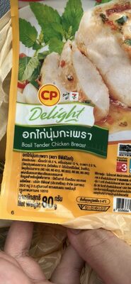 Basil Tender Chicken Breast