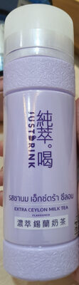 Just drink รสชานม เอ็กซ์ตร้า ซีลอน - 250 ml front packaging