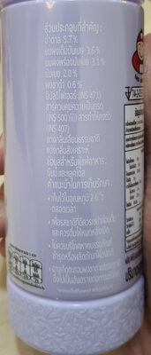 Just drink รสชานม เอ็กซ์ตร้า ซีลอน - 250 ml ingredients label