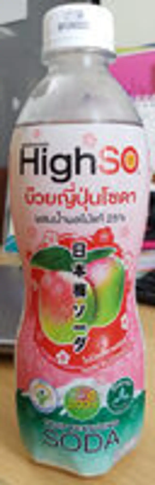 บ๊วยญี่ปุ่นโซดา