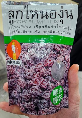 ลูกไหนองุ่น