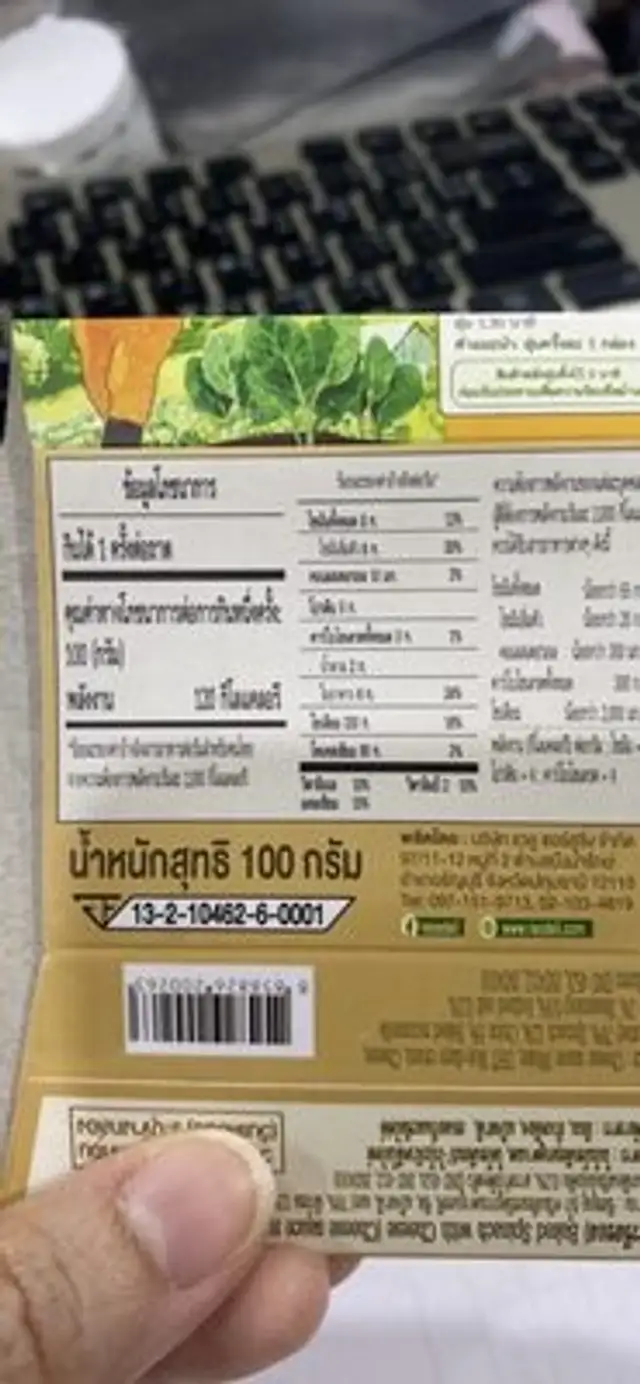 Baked Spinach with Cheese nutrition facts table