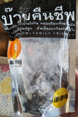 บ๊วยคืนชีพ - 155 g