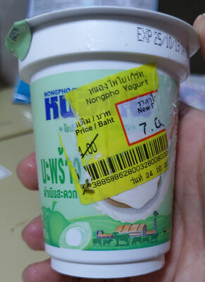 โยเกิร์ตผสมวุ้นมะพร้าว