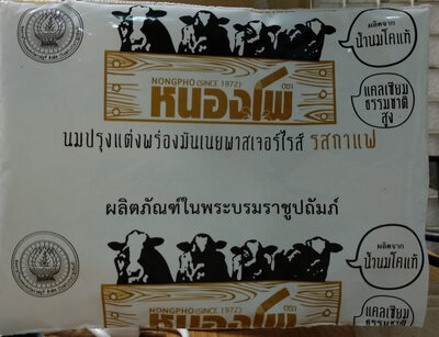 นมรสกาแฟหนองโพ