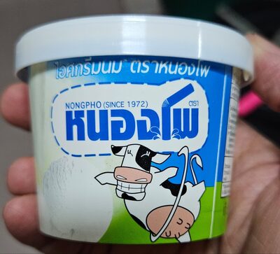 ไอศกรีมนม