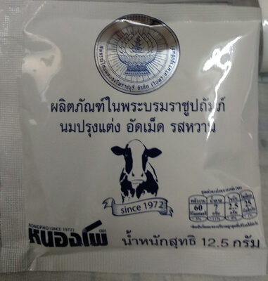 นมอัดเม็ด