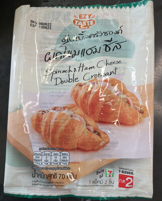 ดับเบิ้ลครัวซองค์ ผักโขมแฮมชีส