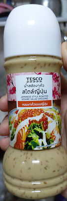 น้ำสลัดงาคั่ว สไตล์ญี่ปุ่น