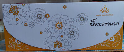 เปี๊ยะเบญจมาศ