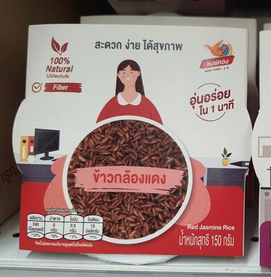 หงษ์ทอง ข้าวกล้องแดง