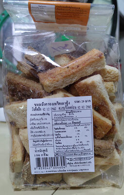 ขนมปังกรอบพริกเผากุ้ง - 150 g