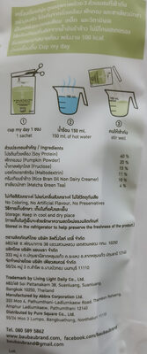 เครื่องดื่มโปรตีนถั่วเหลืองผสมฟักทองและชาเขียวมัทชา ingredients label