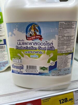 นมแพะพาสเจอร์ไรส รสจืด ยานาฟาร์ม