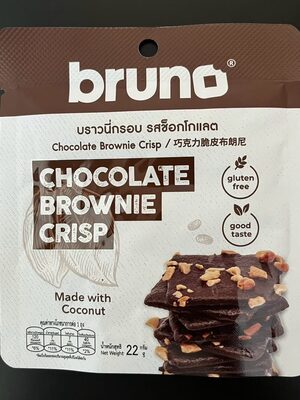 บราวนี้กรอบ รสช็อกโกแลต