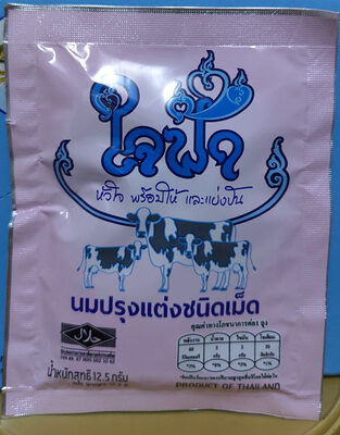 นมอัดเม็ด