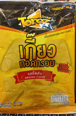 เกี๊ยวทอดกรอบ