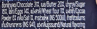 บราวนี่แครกเกอร์ ดาร์คช็อก เฟลเวอร์ รสดังเดิม ingredients label