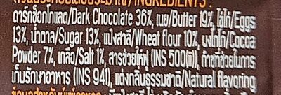 บราวนี่แครกเกอร์ ดาร์คช็อก เฟลเวอร์ ingredients label