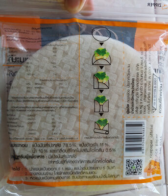 ใบเมี่ยงญวน