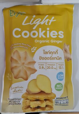 เอโยะ ไลท์คุกกี้ขิงออร์แกนิค