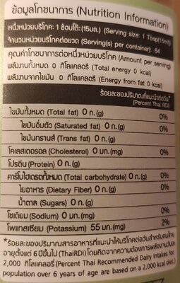 Coconut Cider Vinegar Raw nutrition facts table