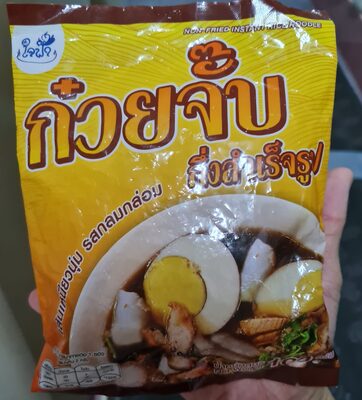 ใจฟ้า ก๋วยจั๊บกึ่งสำเร็จรูป