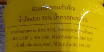 น้ำเก๊กฮวย ingredients label